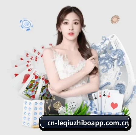 乐球直播 APP 界面